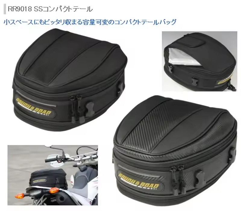 Motorcycle Gear Warehouse - Tas Belakang Motor Serat Karbon RR9018