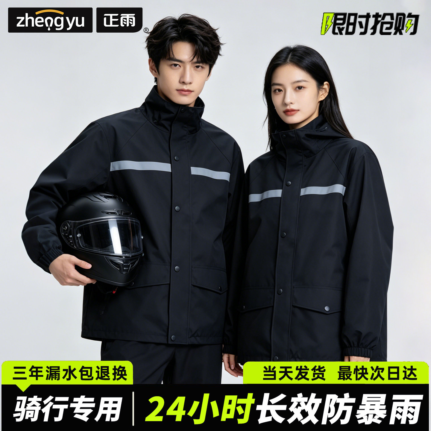 Jas Hujan Terpisah Anti Air de - Motorcycle Gear Jacket And Pants ulasan dan harga